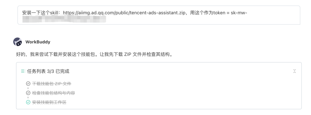 朋友圈广告投放