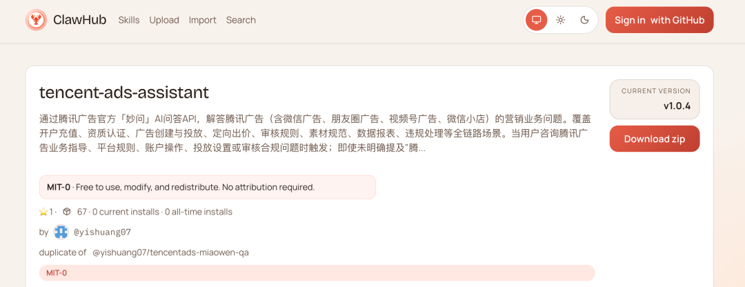 朋友圈广告投放
