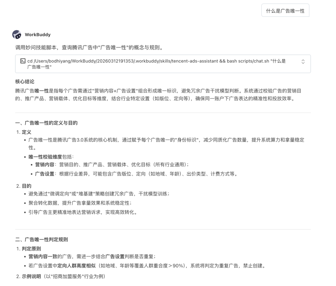 朋友圈广告投放