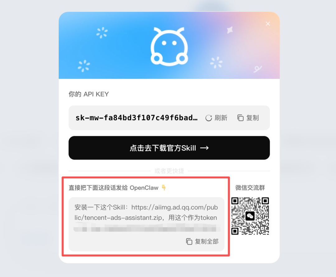 朋友圈广告投放