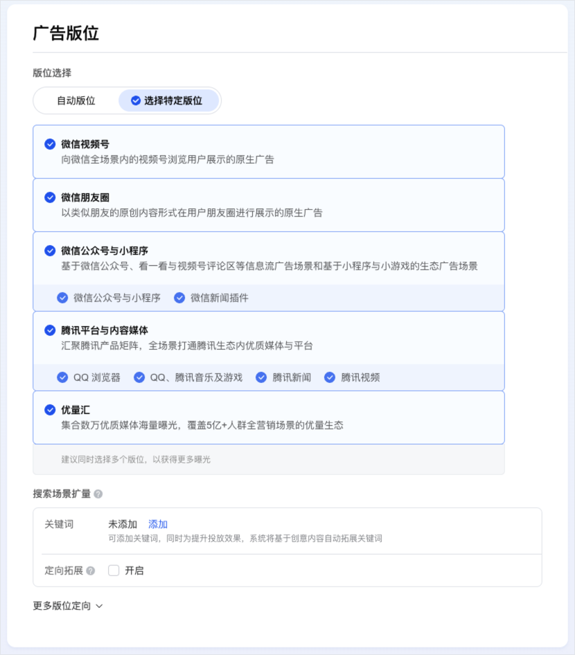 微信朋友圈广告