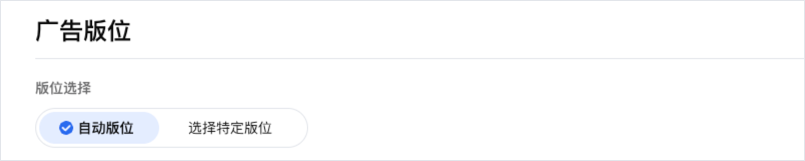 微信朋友圈广告