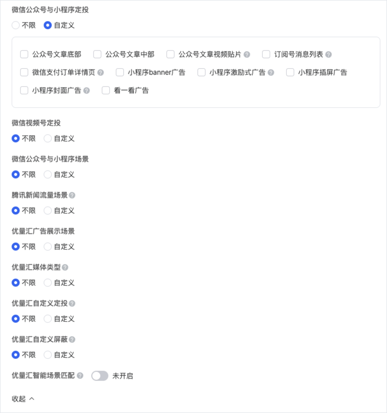 微信朋友圈广告