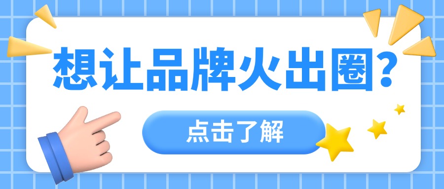 朋友圈广告投放