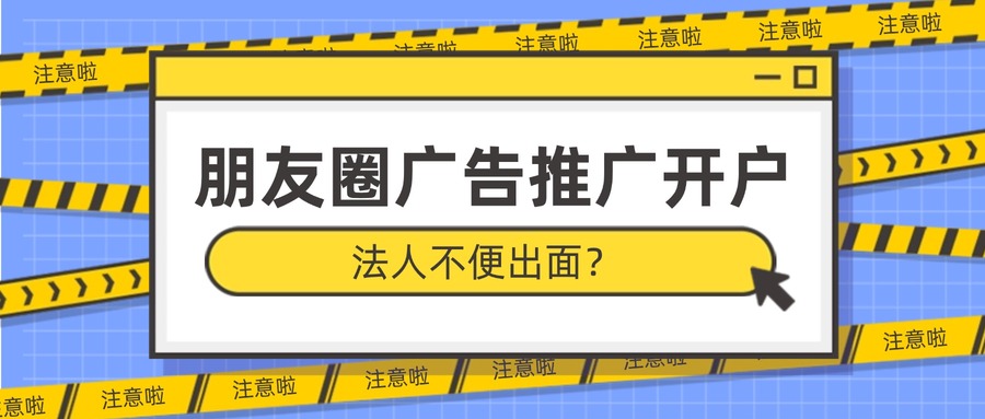 朋友圈广告推广