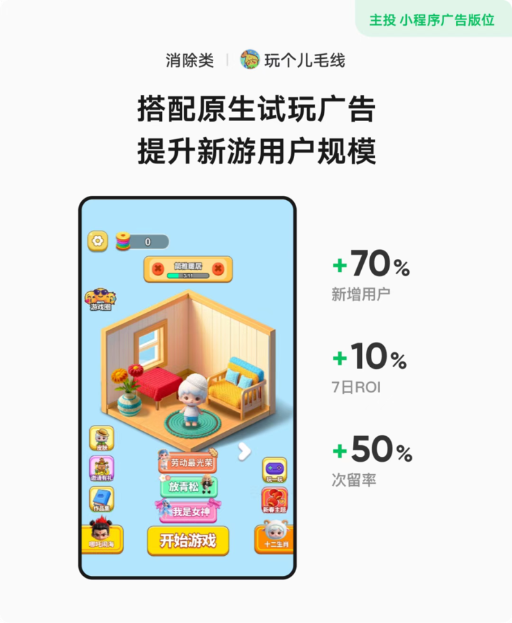 朋友圈广告投放