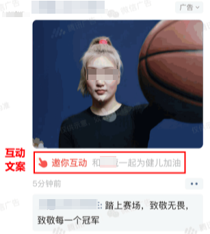 朋友圈广告推广