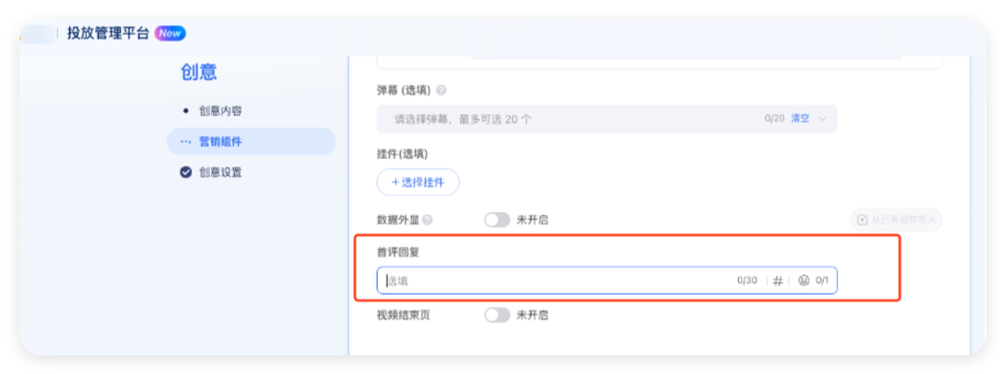 朋友圈广告推广