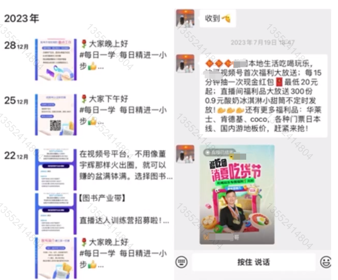 朋友圈广告投放