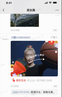 朋友圈广告投放