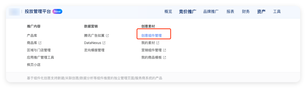朋友圈广告推广
