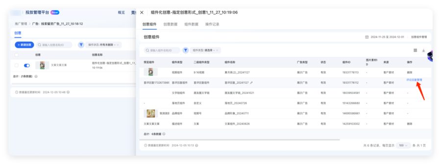 朋友圈广告推广