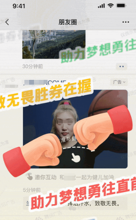 朋友圈广告投放