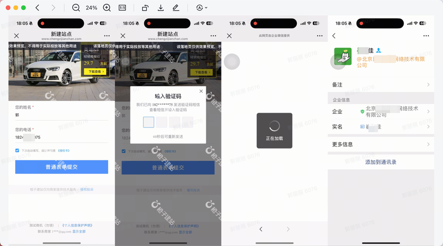 朋友圈广告投放
